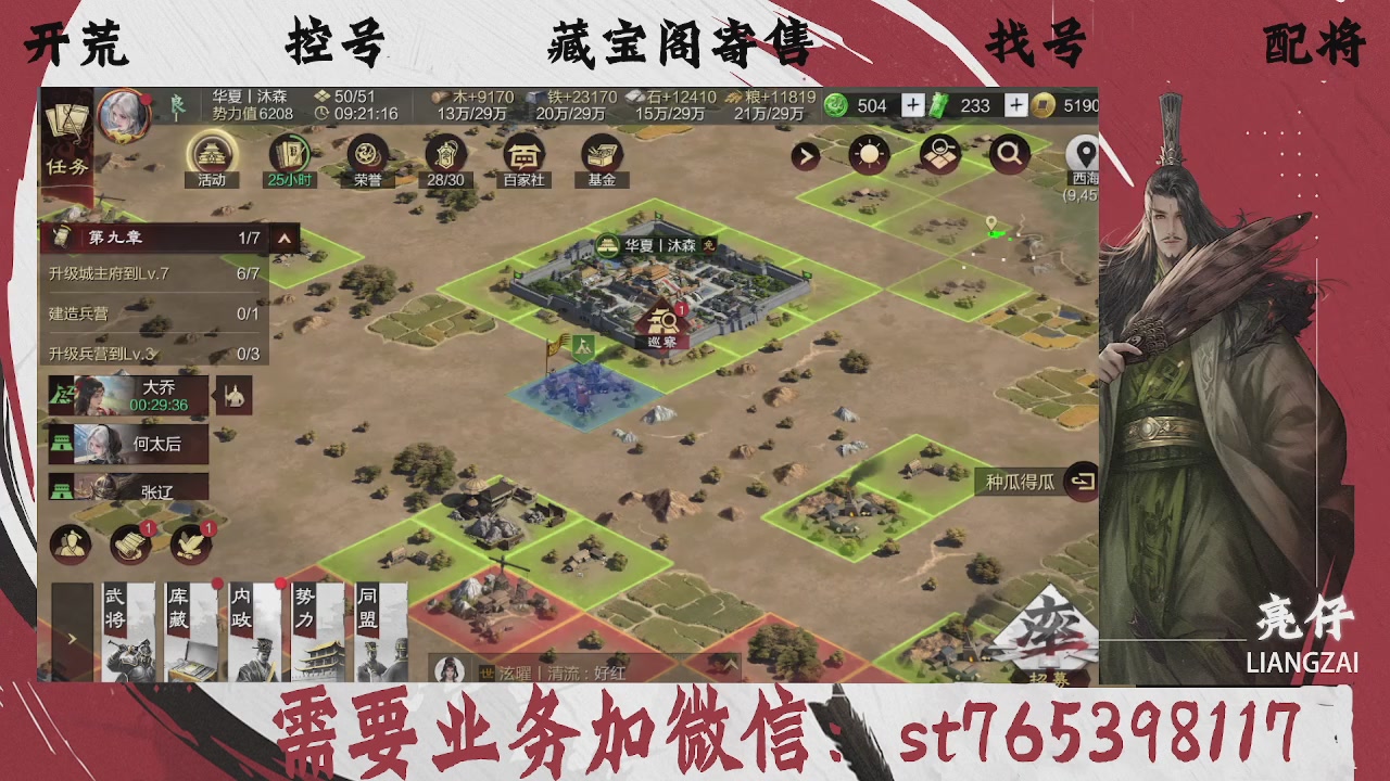 全网最低价，接开荒，夜控，找号，寄售