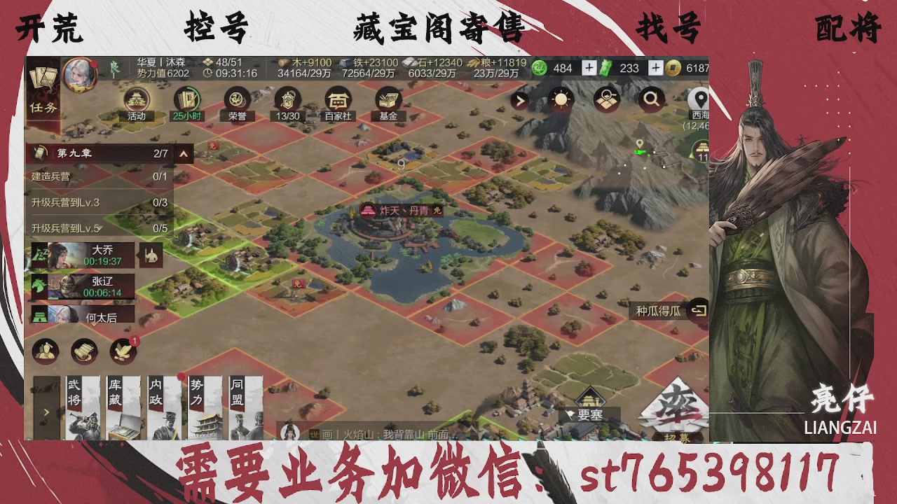 全网最低价，接开荒，夜控，找号，寄售