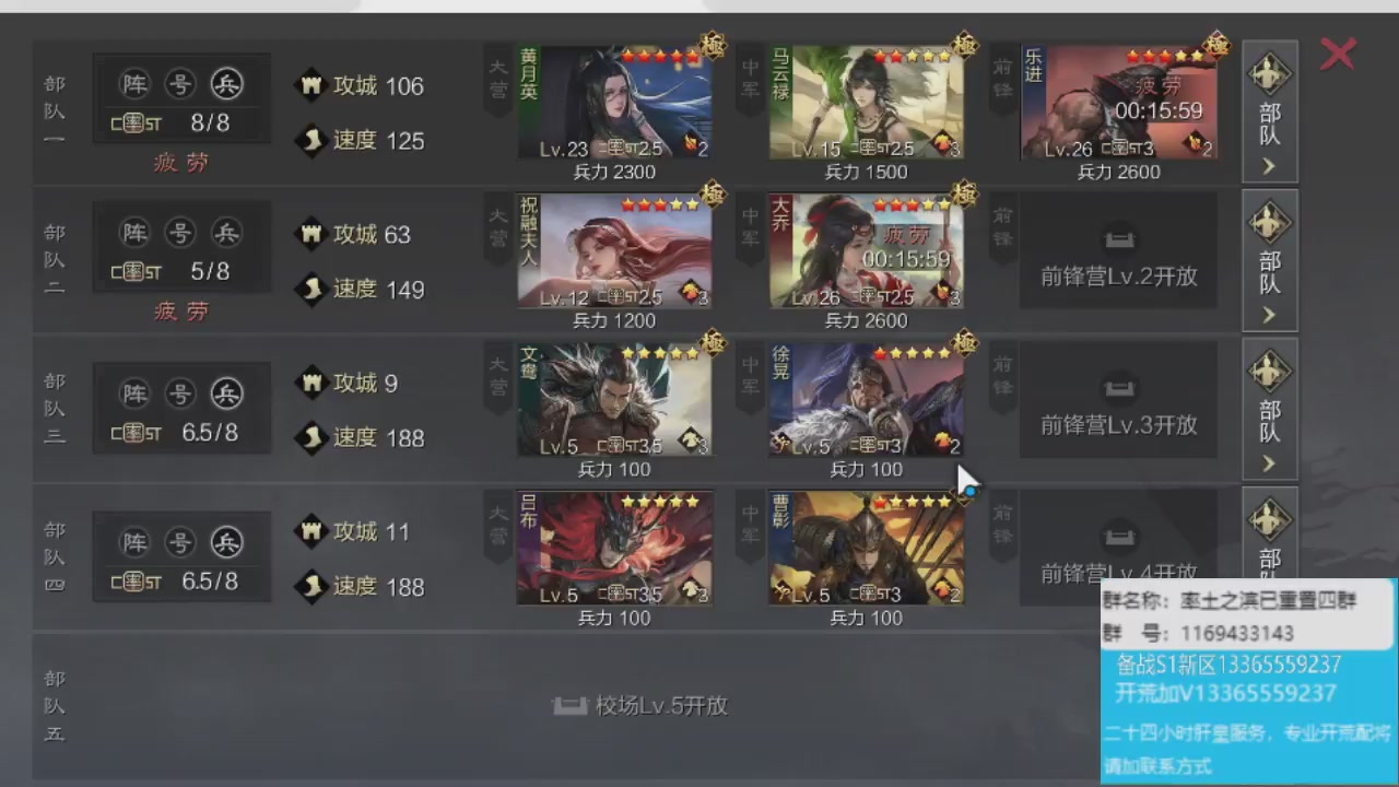 接各赛季开荒冲榜1配将修车