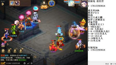 轻享服蜃境九转剑会天命之奕
