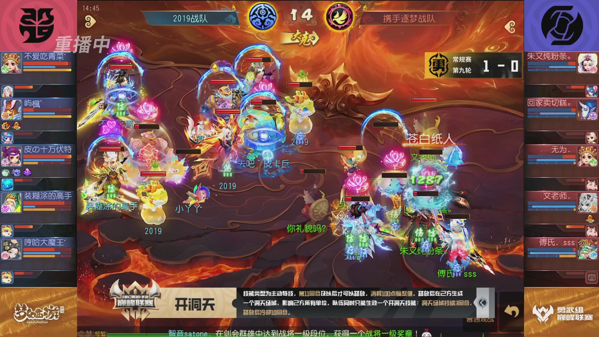 梦幻西游手游巅峰联赛S12常规赛
