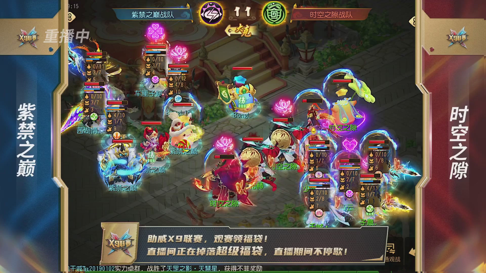 梦幻西游手游第38届X9联赛