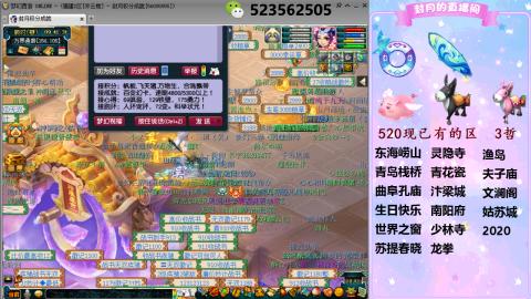 520双倍积分预定中.....