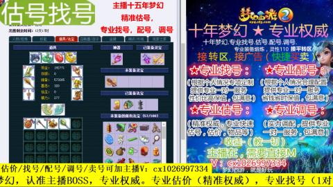 免费估号/专业找号.配号.调号.广告融练
