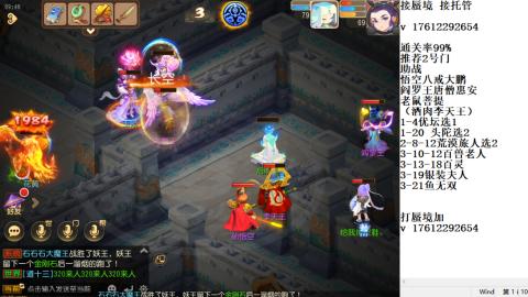 轻享服蜃境九转剑会天命之奕