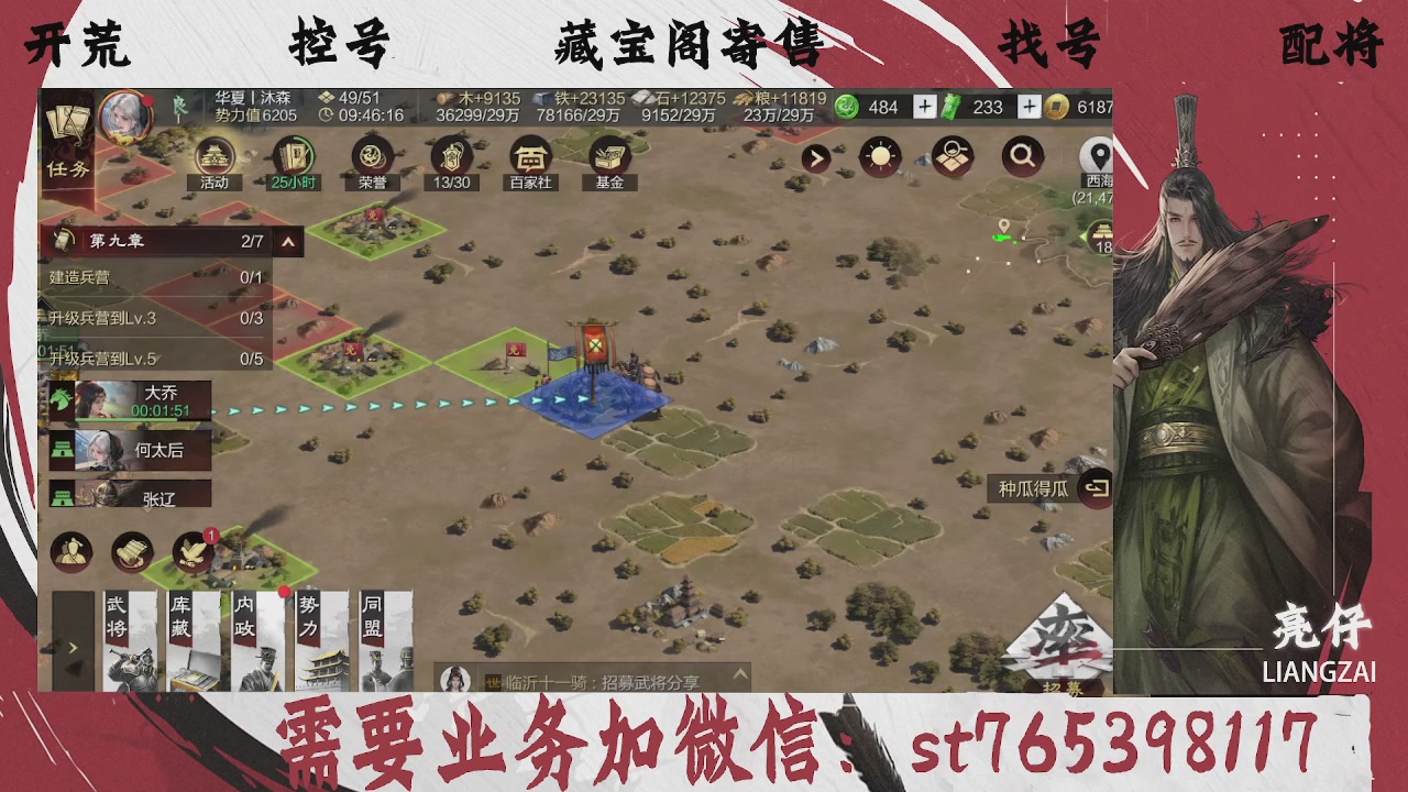全网最低价，接开荒，夜控，找号，寄售