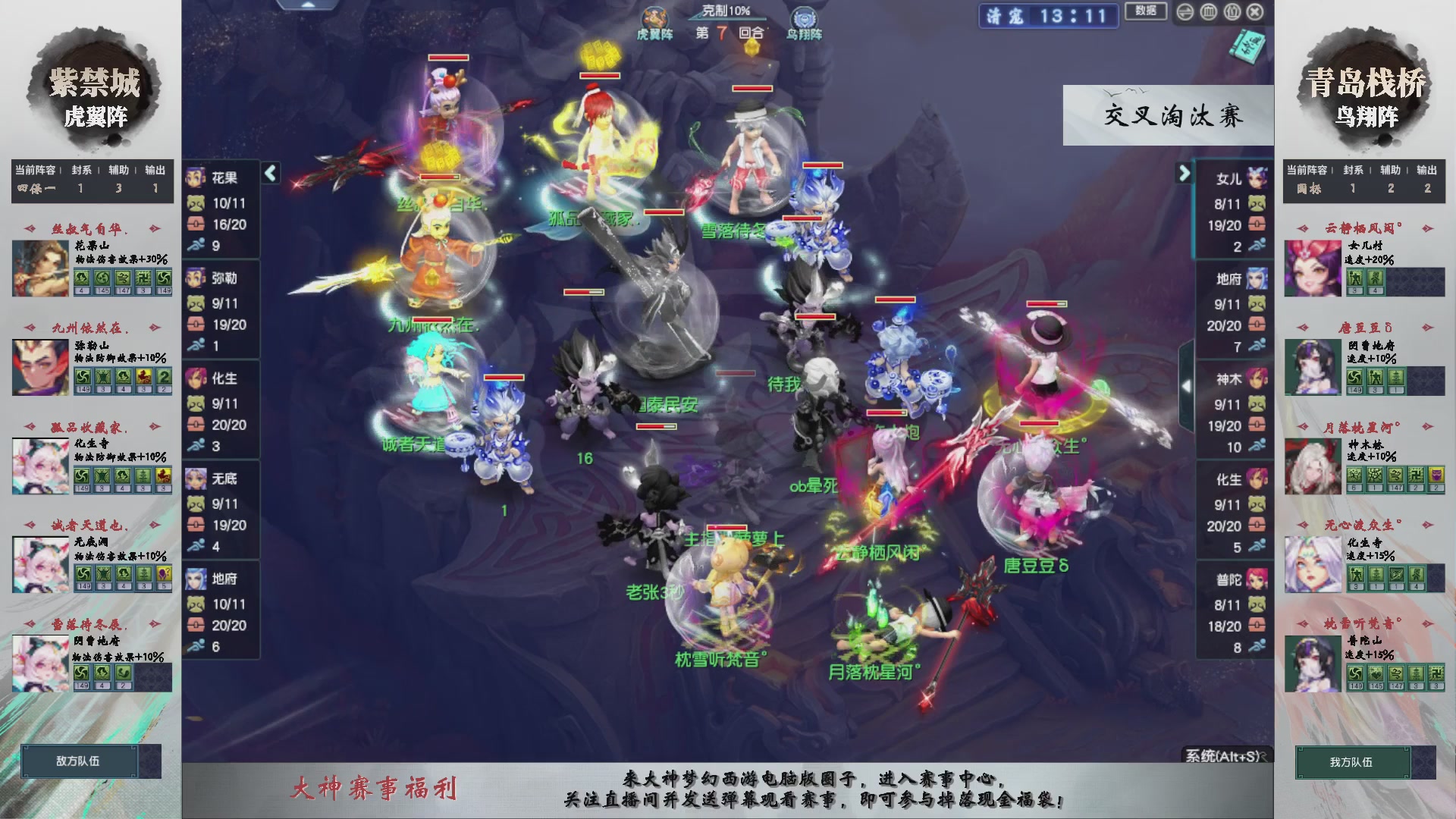 【重播】第238届武神坛-晋级赛