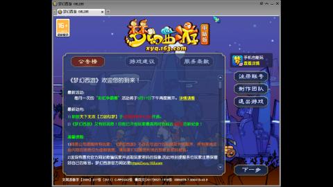 头可断血可流老子是你可遇不可求