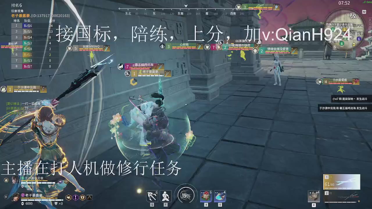 争取今天不红温