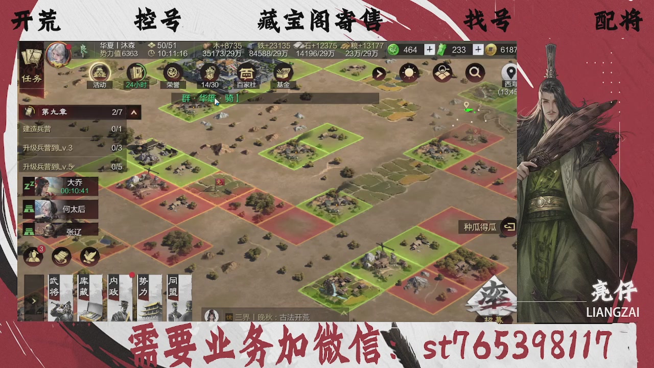 全网最低价，接开荒，夜控，找号，寄售