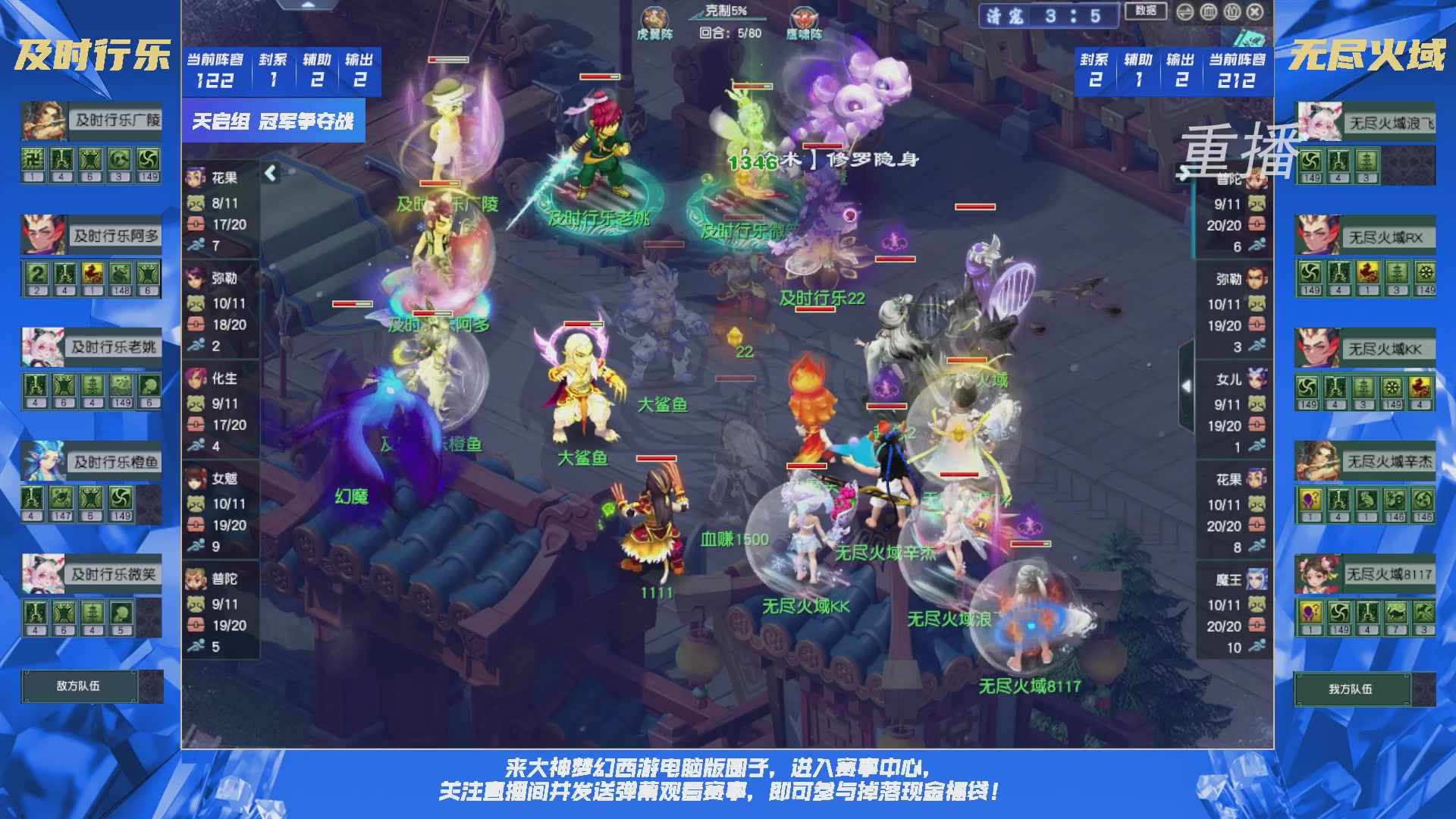 【重播】群雄逐鹿X9精英争霸赛-第一赛季决赛（福袋在大神直播间掉落）