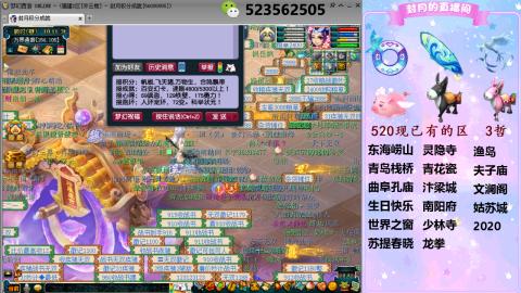 520双倍积分预定中.....
