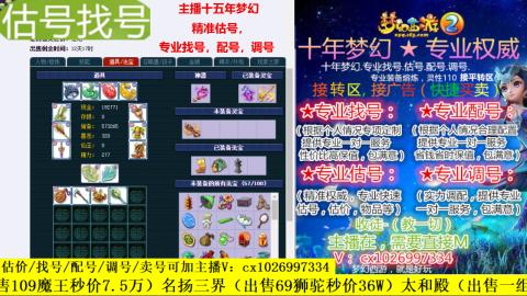免费估号/专业找号.配号.调号.广告融练