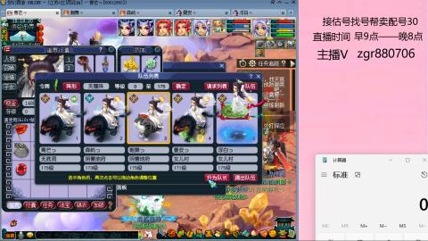 接估价配号找号帮卖调号