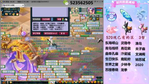520双倍积分预定中.....