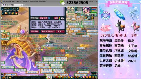 520双倍积分预定中.....
