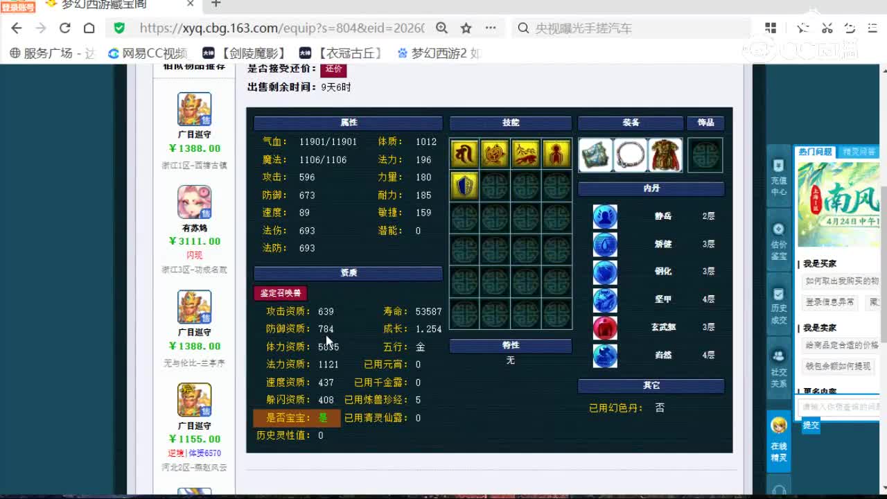cc_capture_20260511103247