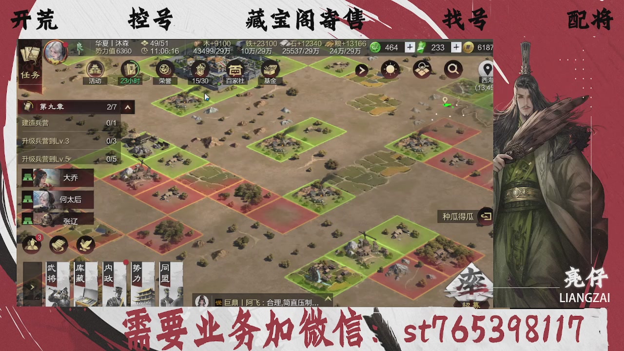全网最低价，接开荒，夜控，找号，寄售