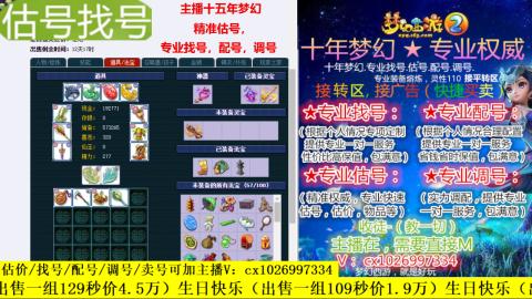免费估号/专业找号.配号.调号.广告融练