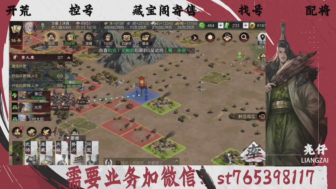 全网最低价，接开荒，夜控，找号，寄售