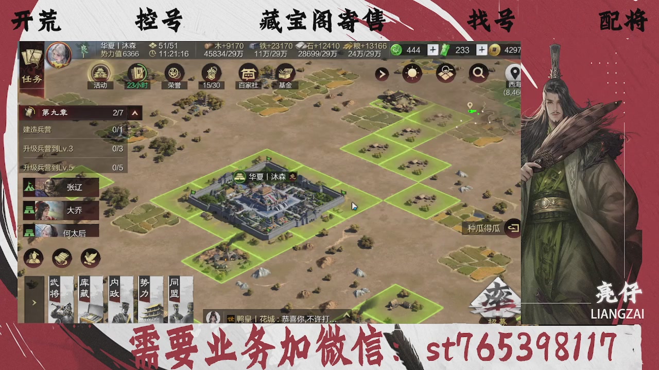 全网最低价，接开荒，夜控，找号，寄售
