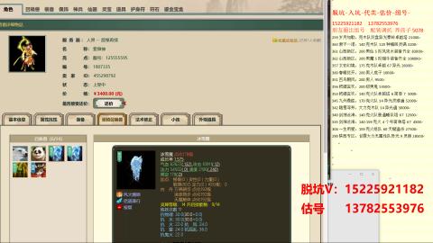 专业估号脱坑