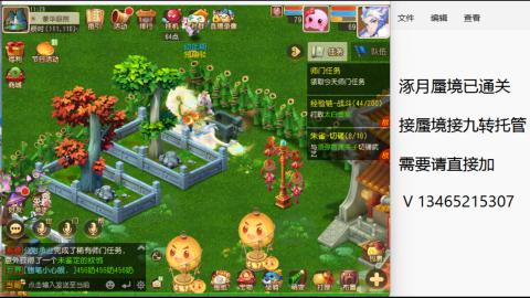 接九转蜃境托管~