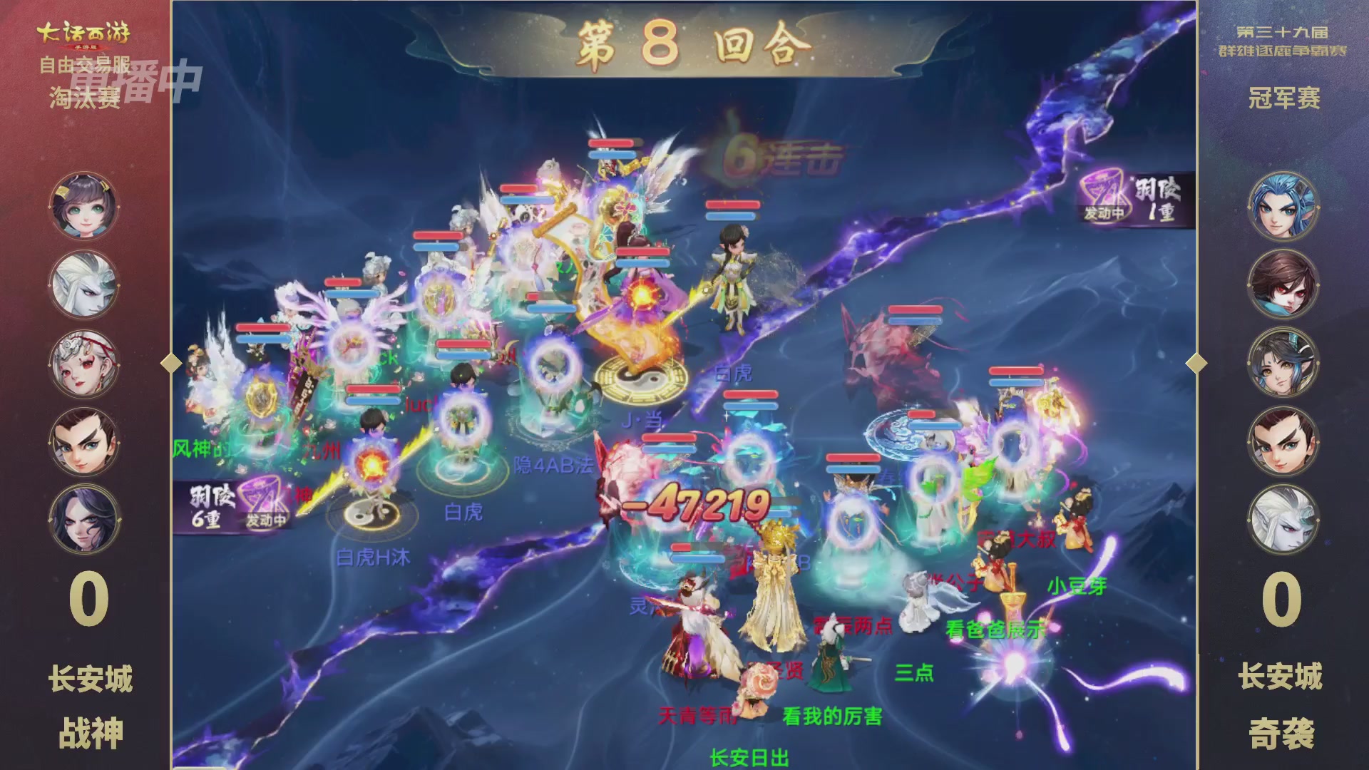 第39届群雄逐鹿争霸赛