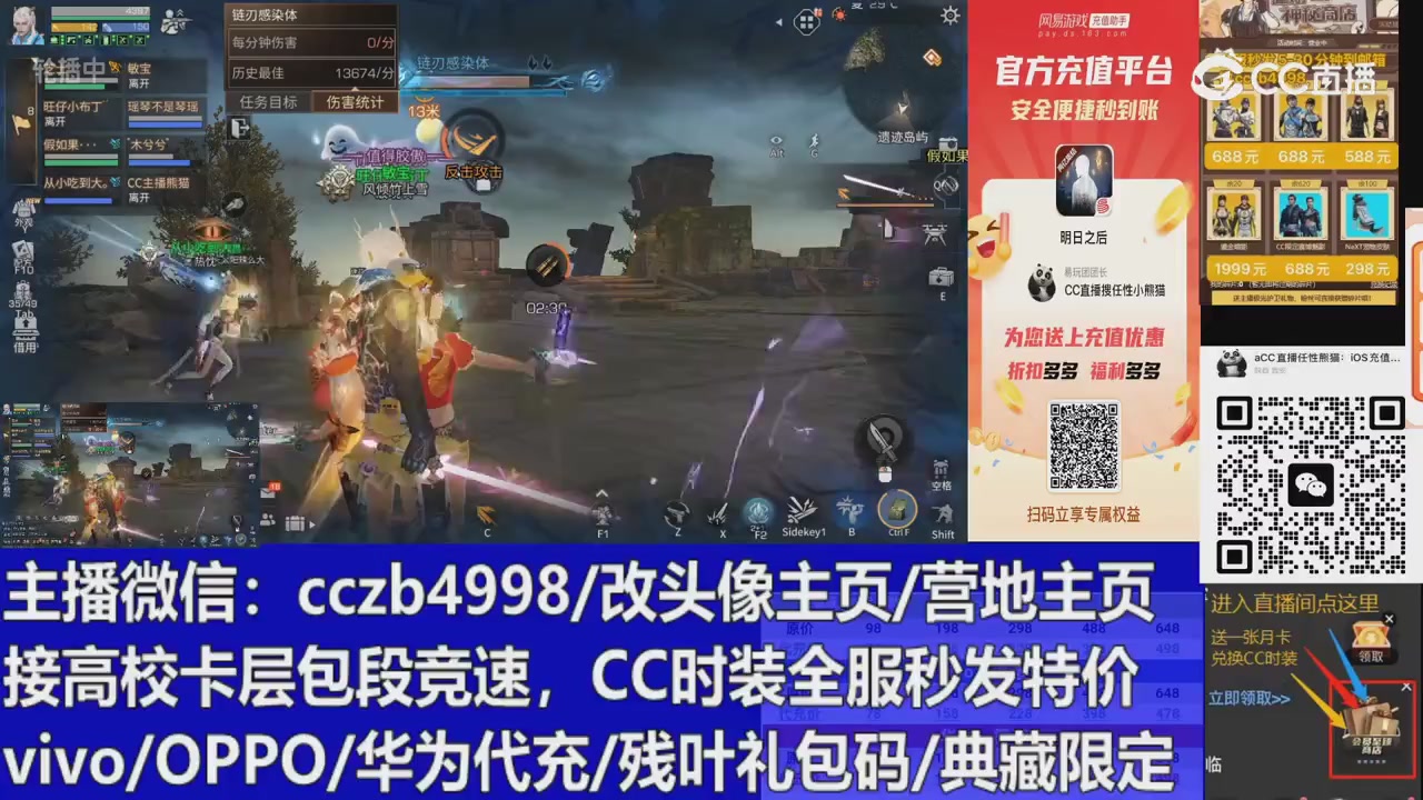 直播回放，购买CC时装请加V
