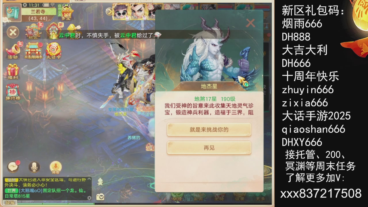 接托管.200.周末任务等.就差你.