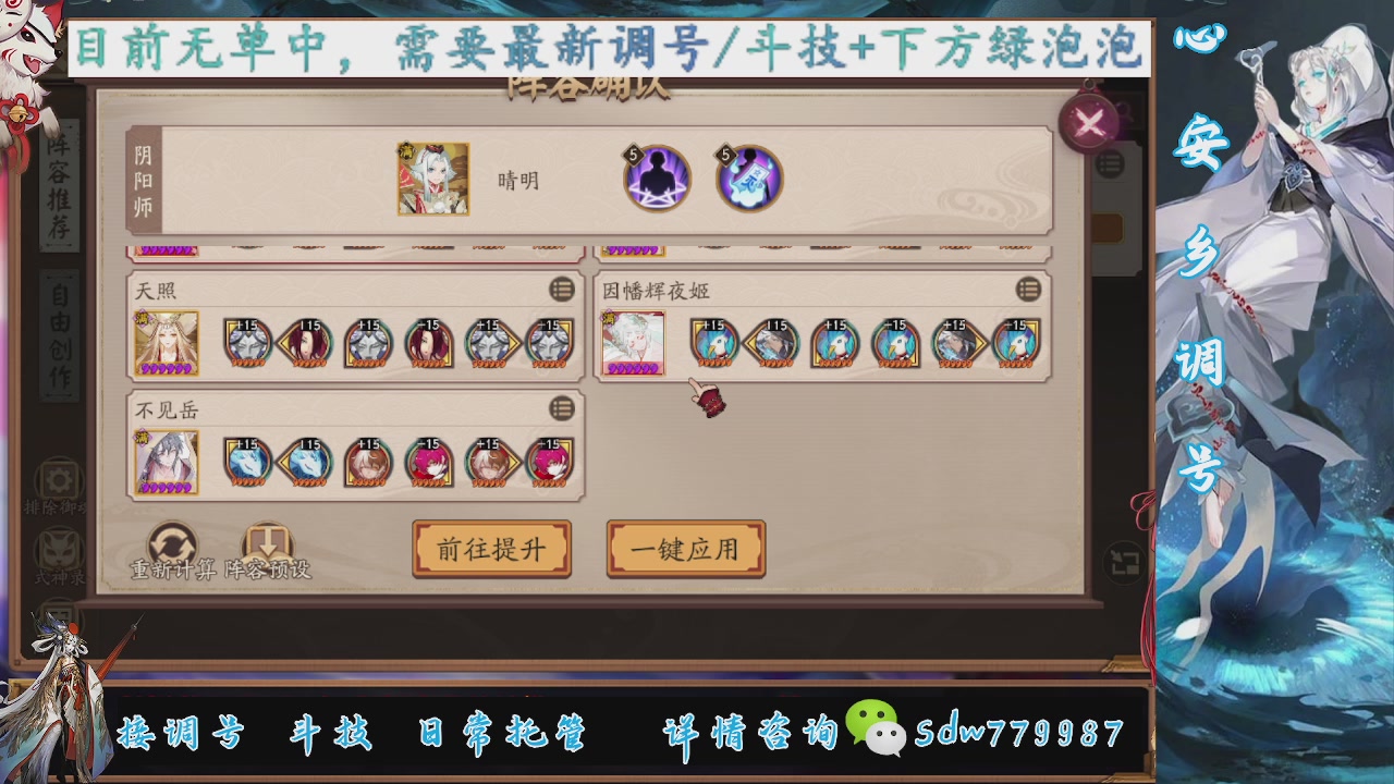 接调号|斗技|托管