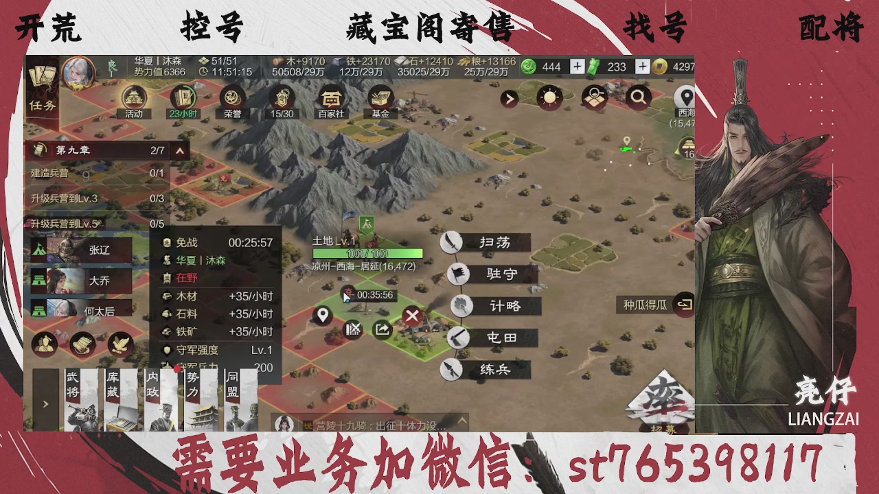 全网最低价，接开荒，夜控，找号，寄售