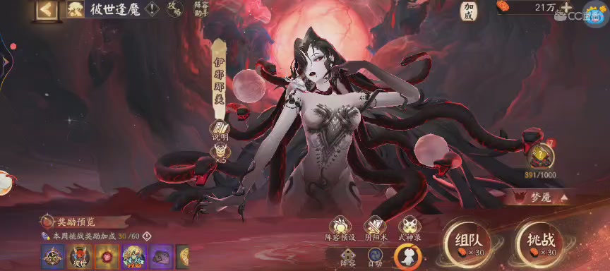 晴明扇投放点