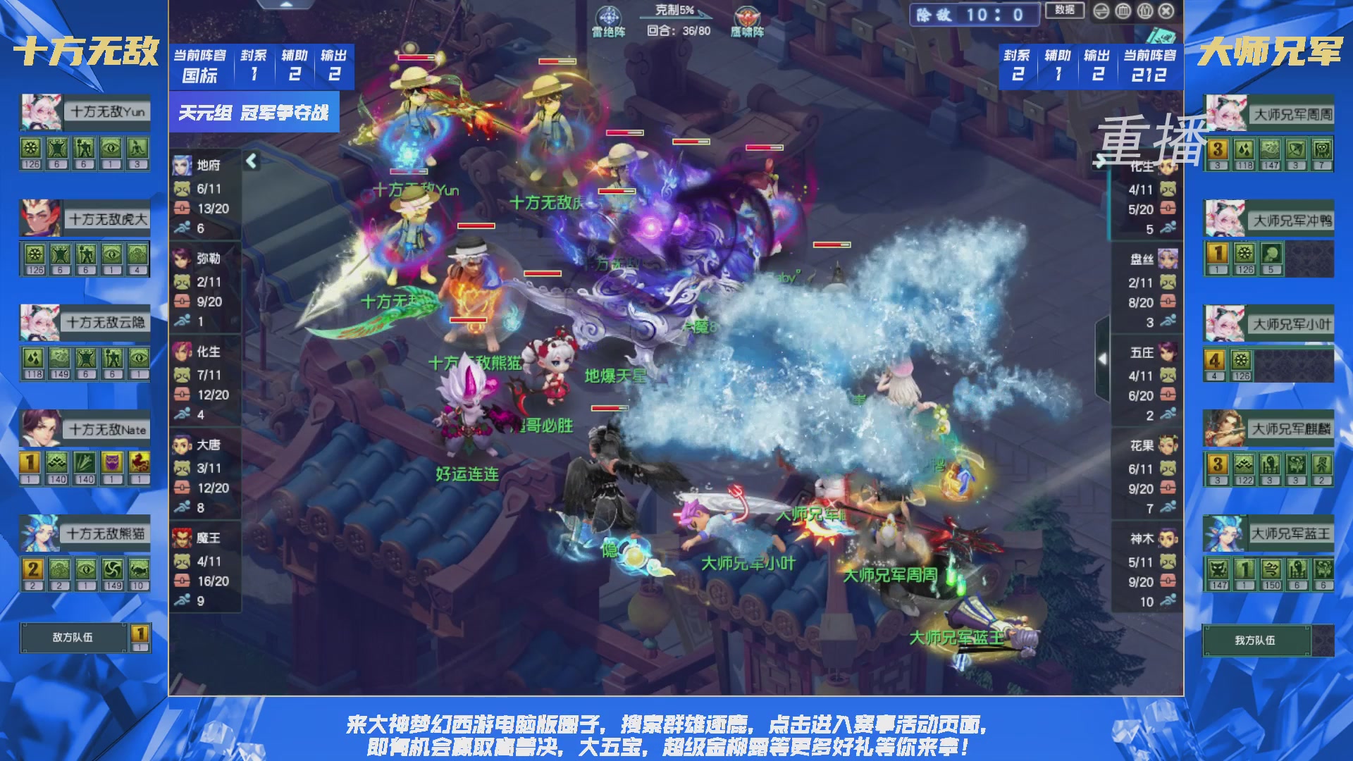 【重播】群雄逐鹿X9精英争霸赛-第一赛季决赛（福袋在大神直播间掉落）