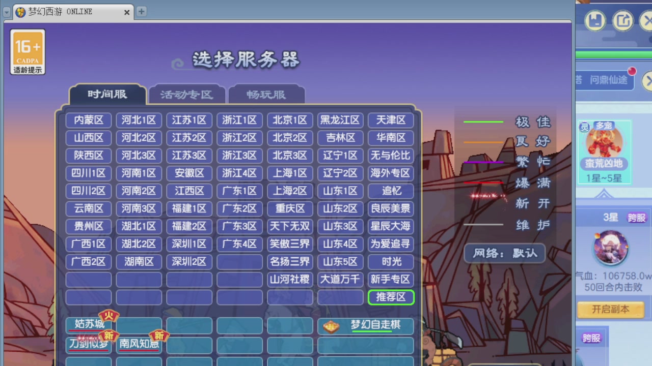 155师门打图