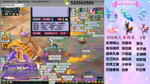 520双倍积分预定中.....