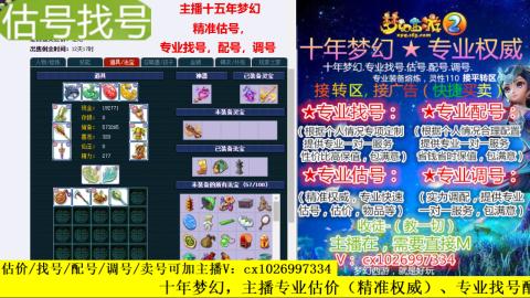 免费估号/专业找号.配号.调号.广告融练