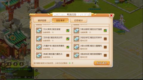 梦幻西游手游日常直播