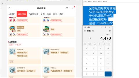 第一细节估价 找号 讲解分析列明细