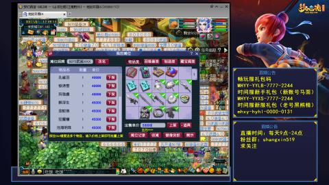 江南野外 听歌直播间  #24~