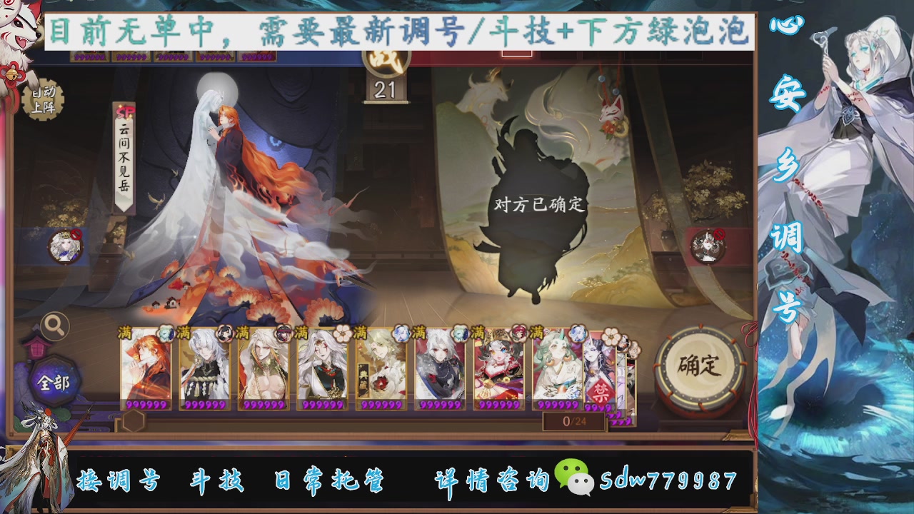 接调号|斗技|托管