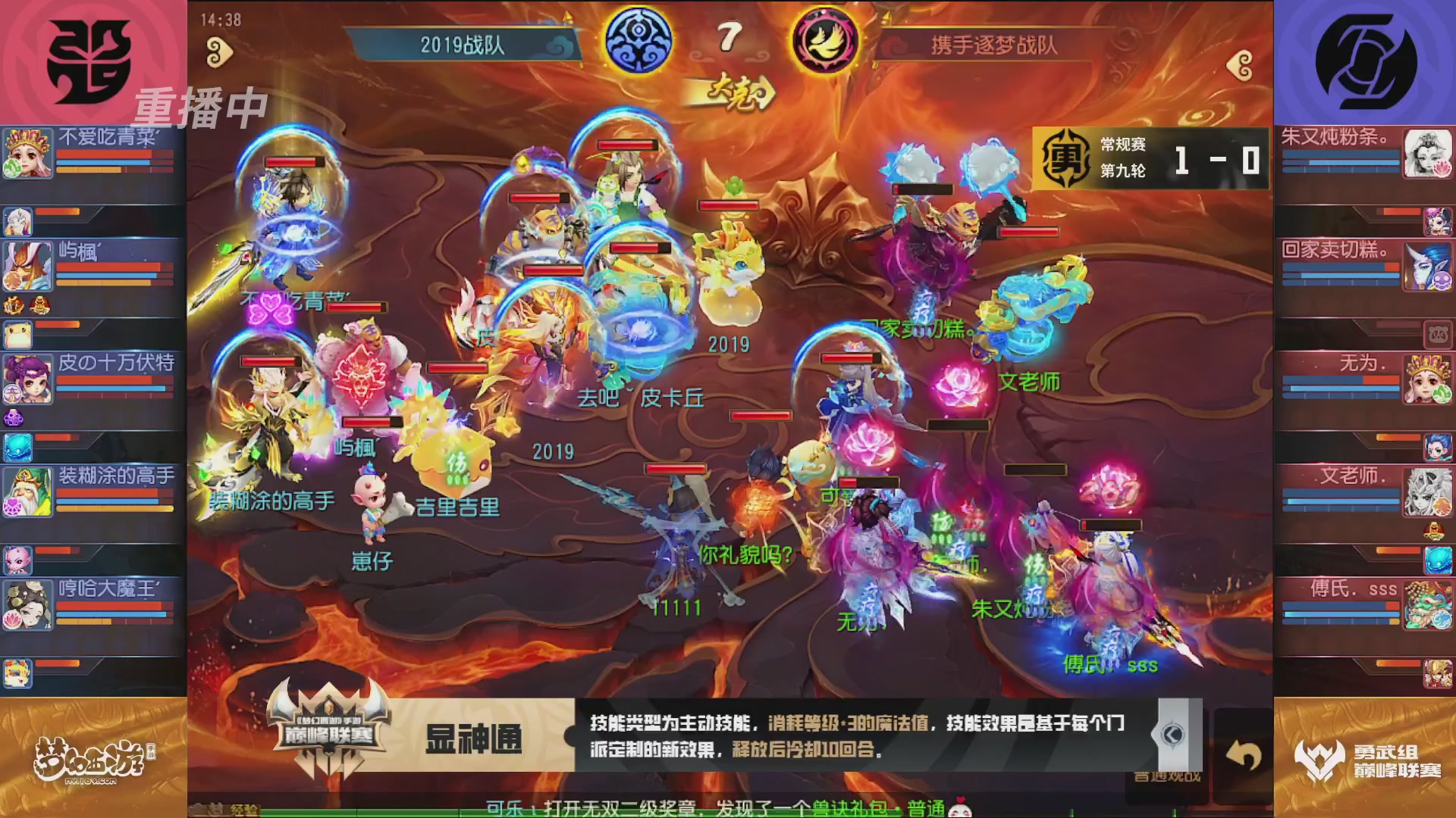 梦幻西游手游巅峰联赛S12常规赛