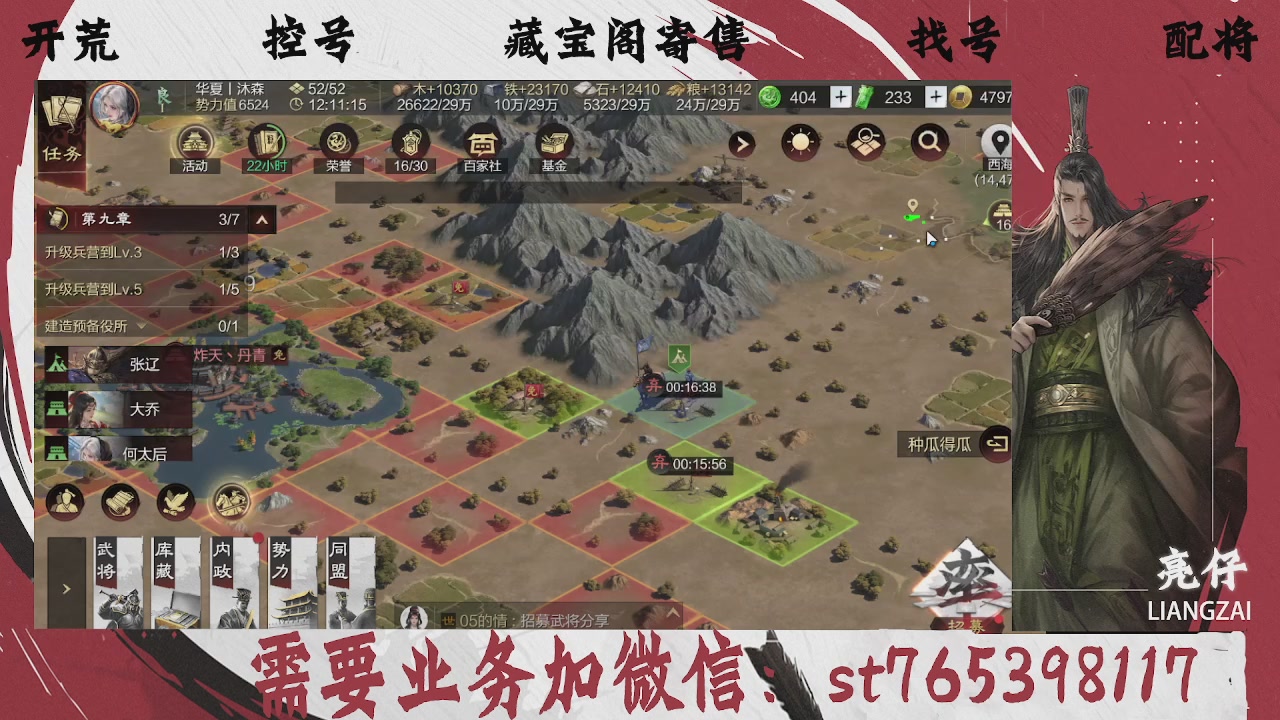 全网最低价，接开荒，夜控，找号，寄售
