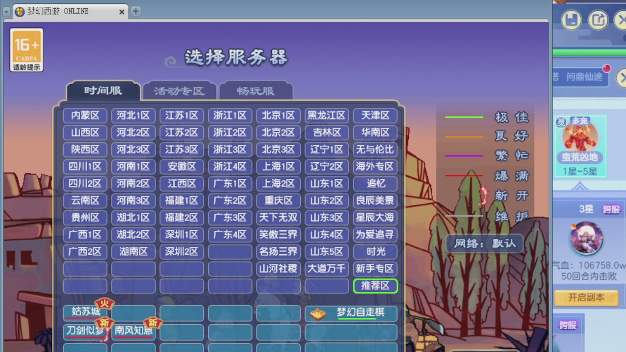 155师门打图