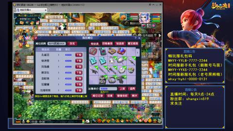江南野外 听歌直播间  #24~