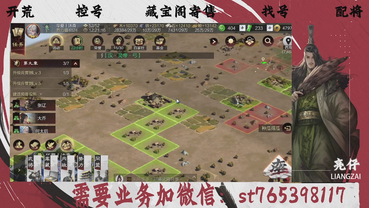 全网最低价，接开荒，夜控，找号，寄售