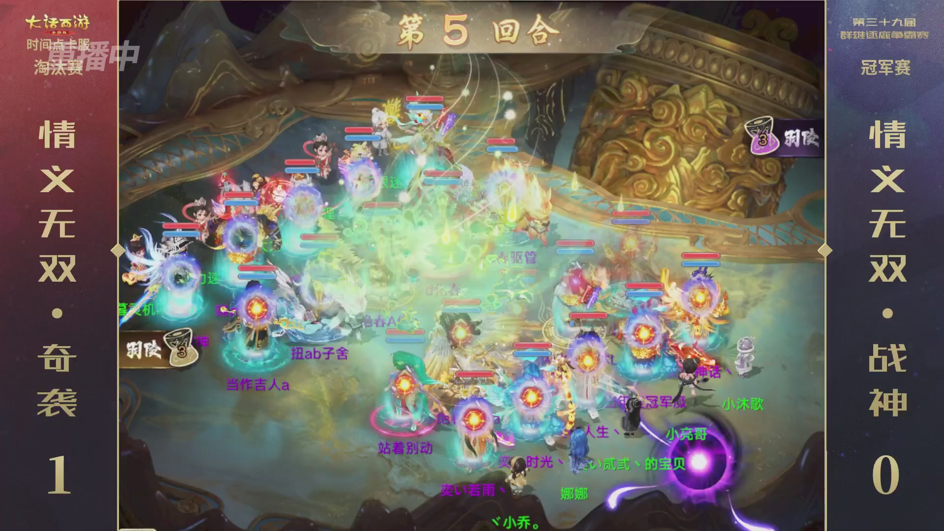 第39届群雄逐鹿争霸赛