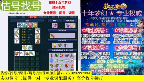 免费估号/专业找号.配号.调号.广告融练