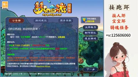接跑玉，跑环 接人环 宠环