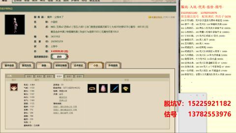 专业估号脱坑